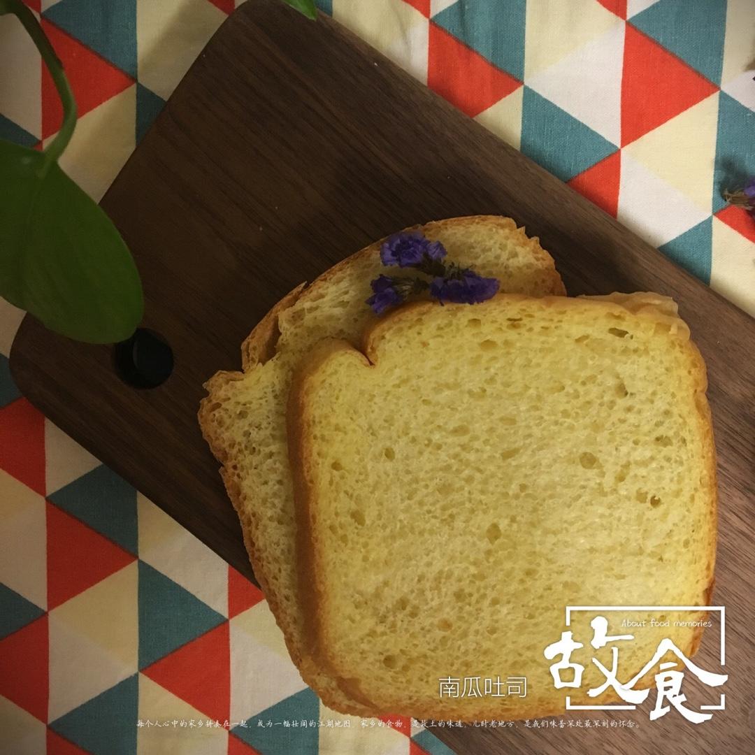 南瓜吐司