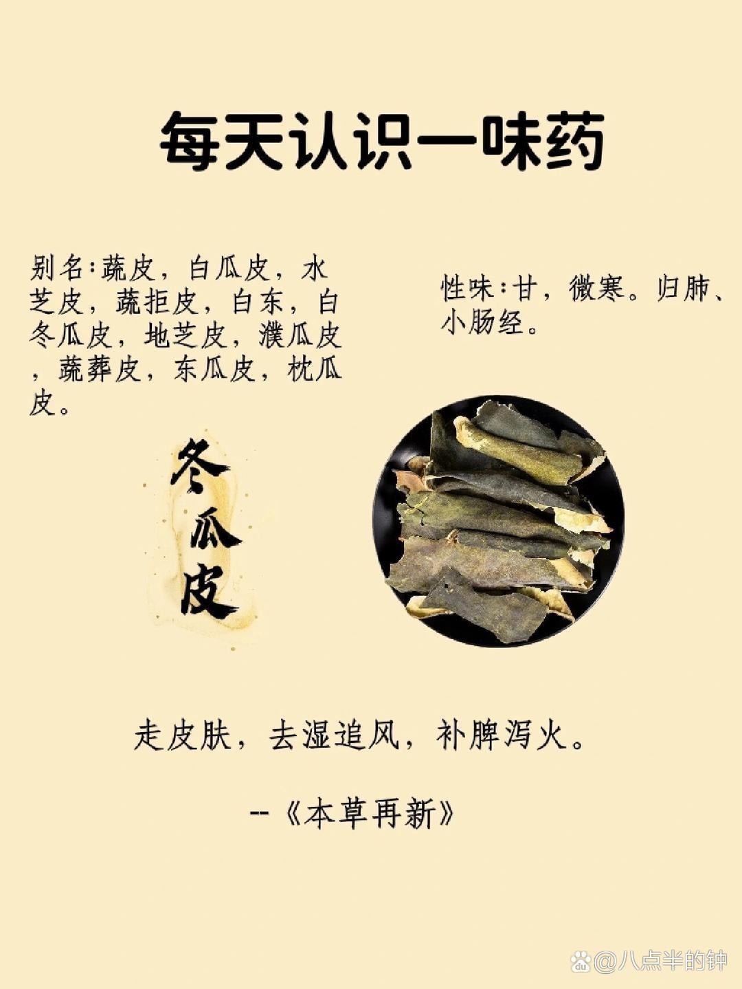 变废为宝22～冬瓜皮薏仁茶（利尿排毒，清热消暑）的做法 步骤12