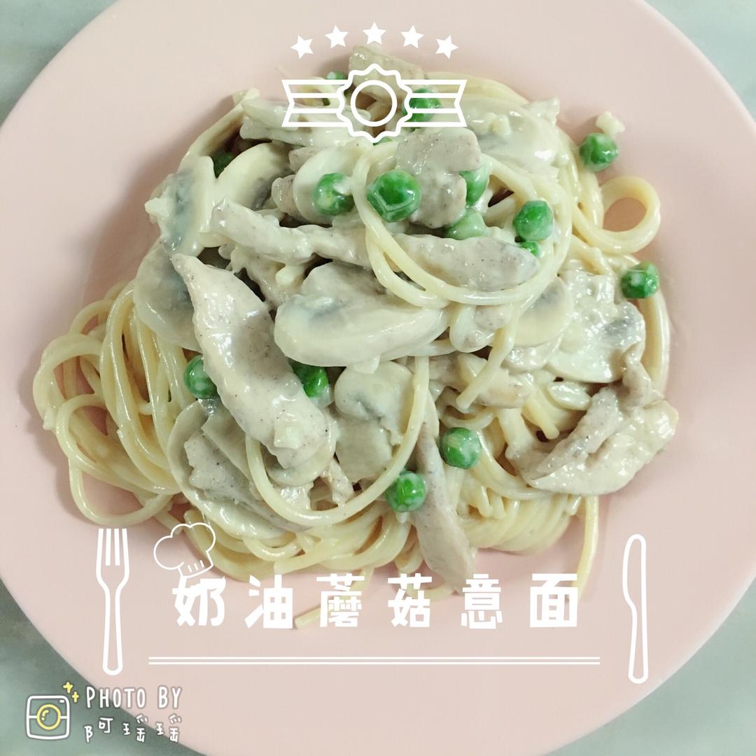 奶油鸡肉蘑菇意大利面 Cream of Mushroom Chicken Pasta