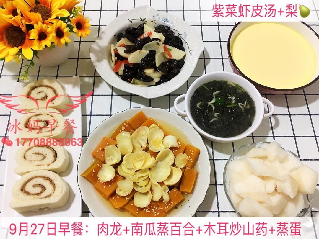 小冰三年级早餐（更新都上传在跟做里，菜谱里只有一天😂）