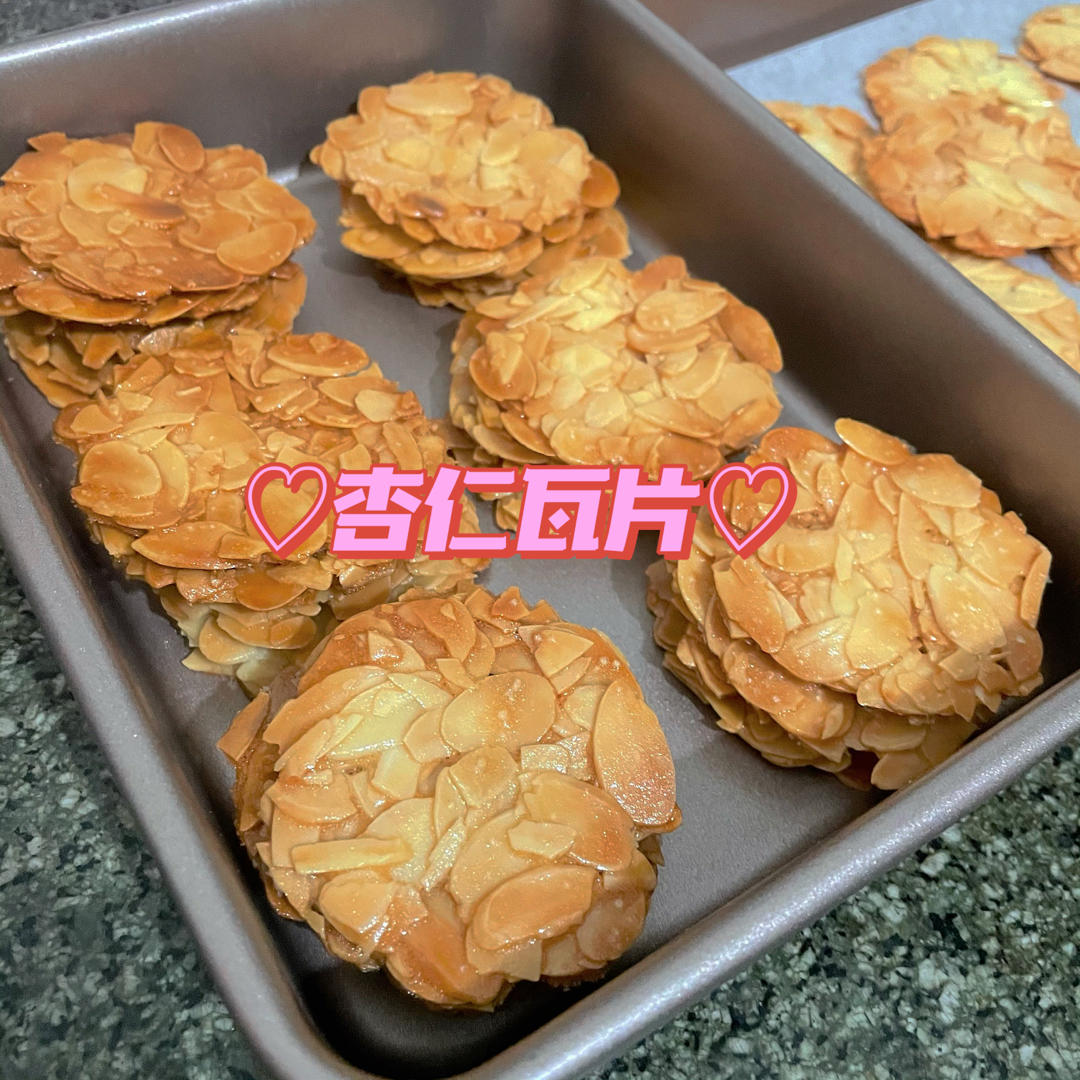 Pierre Herme的杏仁瓦片