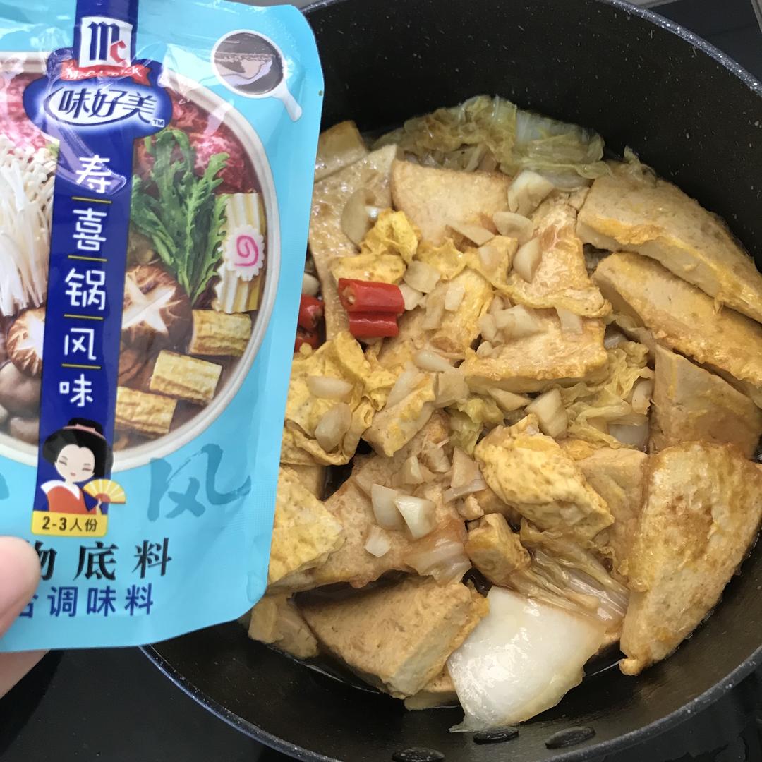 寿喜锅 白菜豆腐煲的做法步骤图 欧阳爱烘焙 下厨房