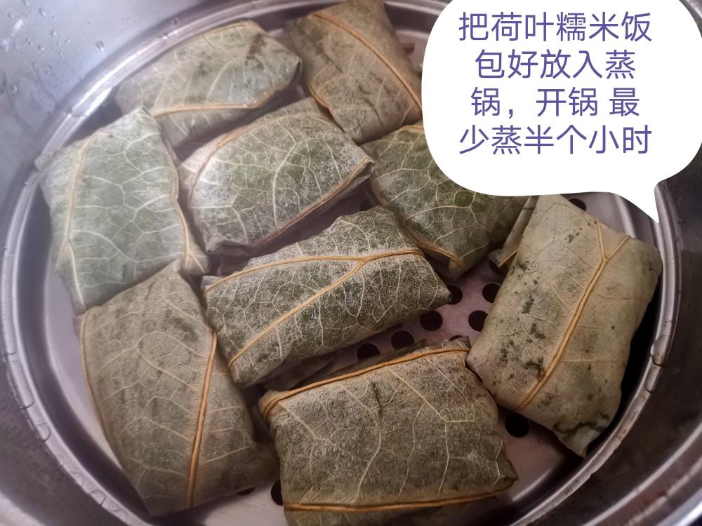 荷香糯米饭的做法 步骤9