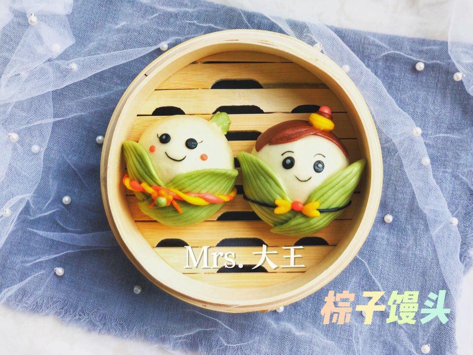 造型馒头‖胖达🐼粽子馒头