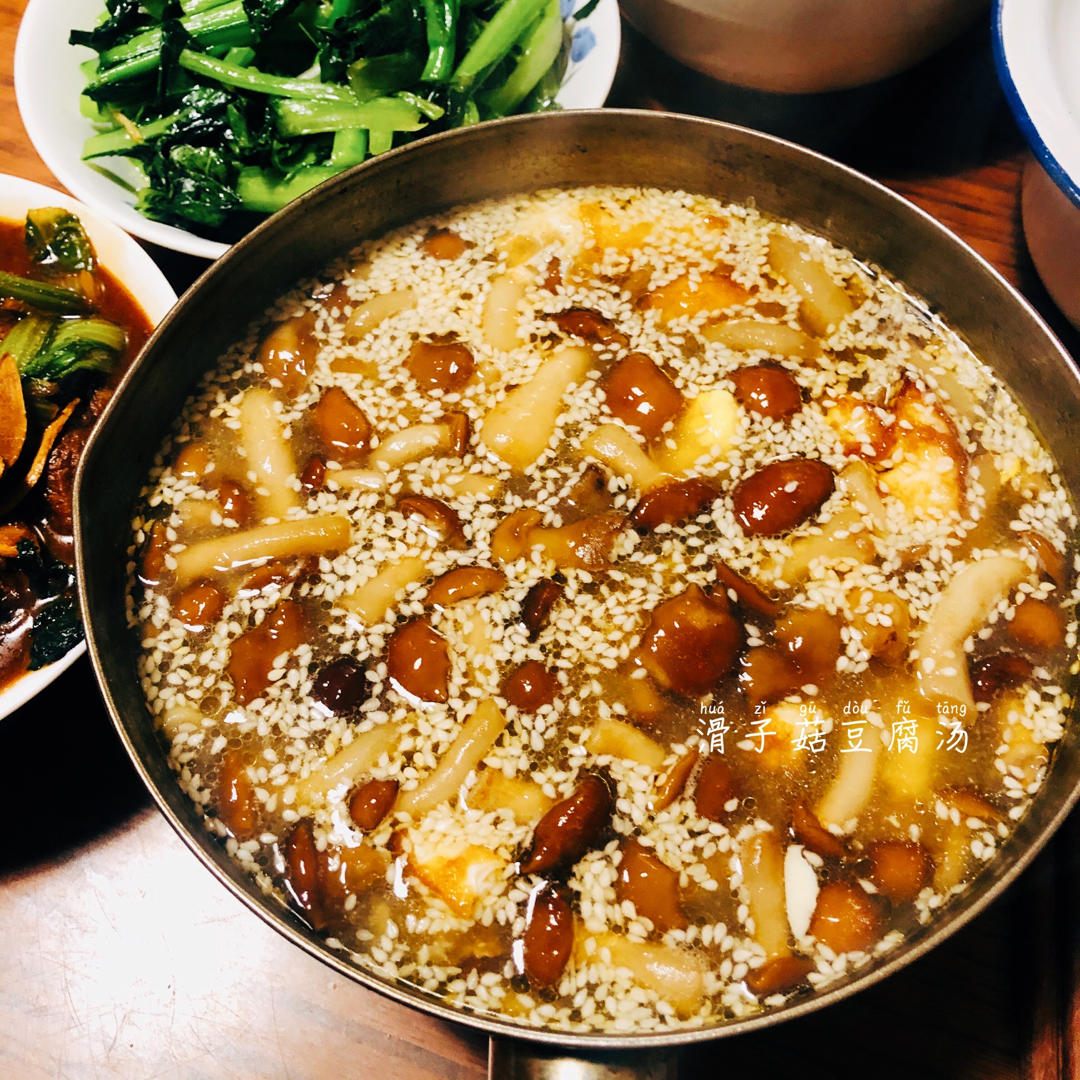 《昨日的美食》之豆腐滑菇味噌汤