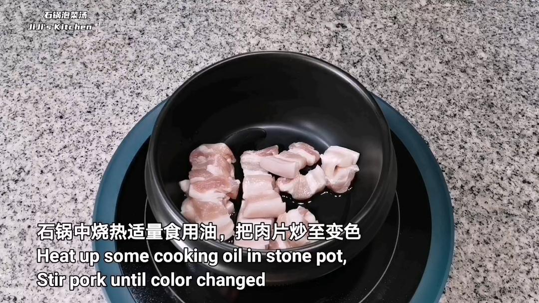 韩式石锅五花肉泡菜豆腐汤的做法 步骤3