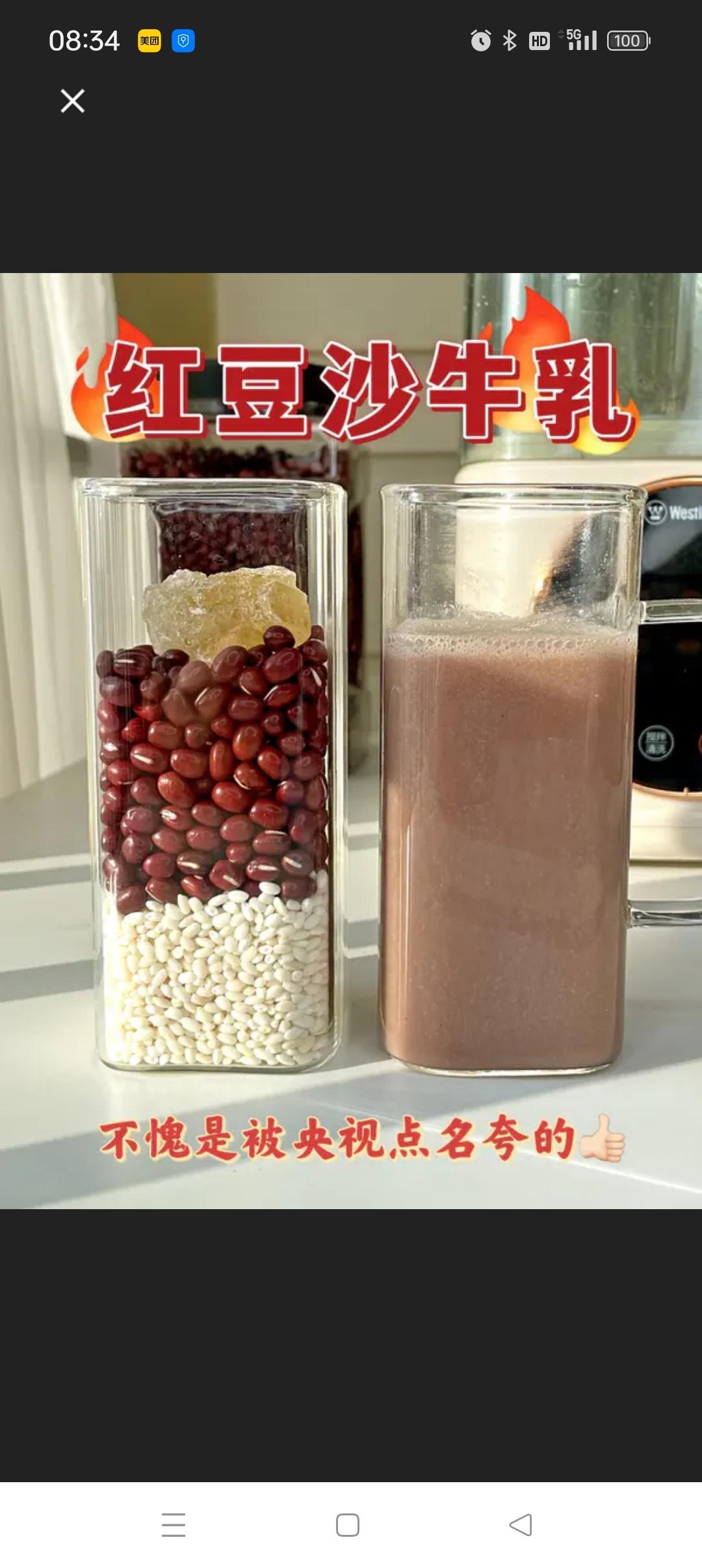 不愧是被央视点名的红豆沙牛乳❗香浓巨好喝