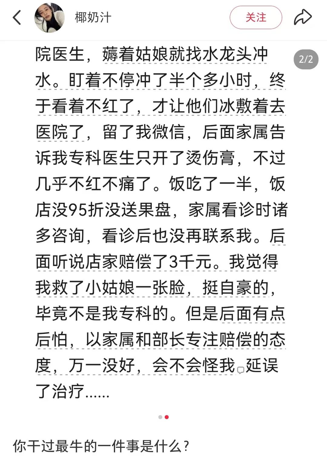 638 烫伤一定要冲凉水半个小时以上！受伤治疗小常识