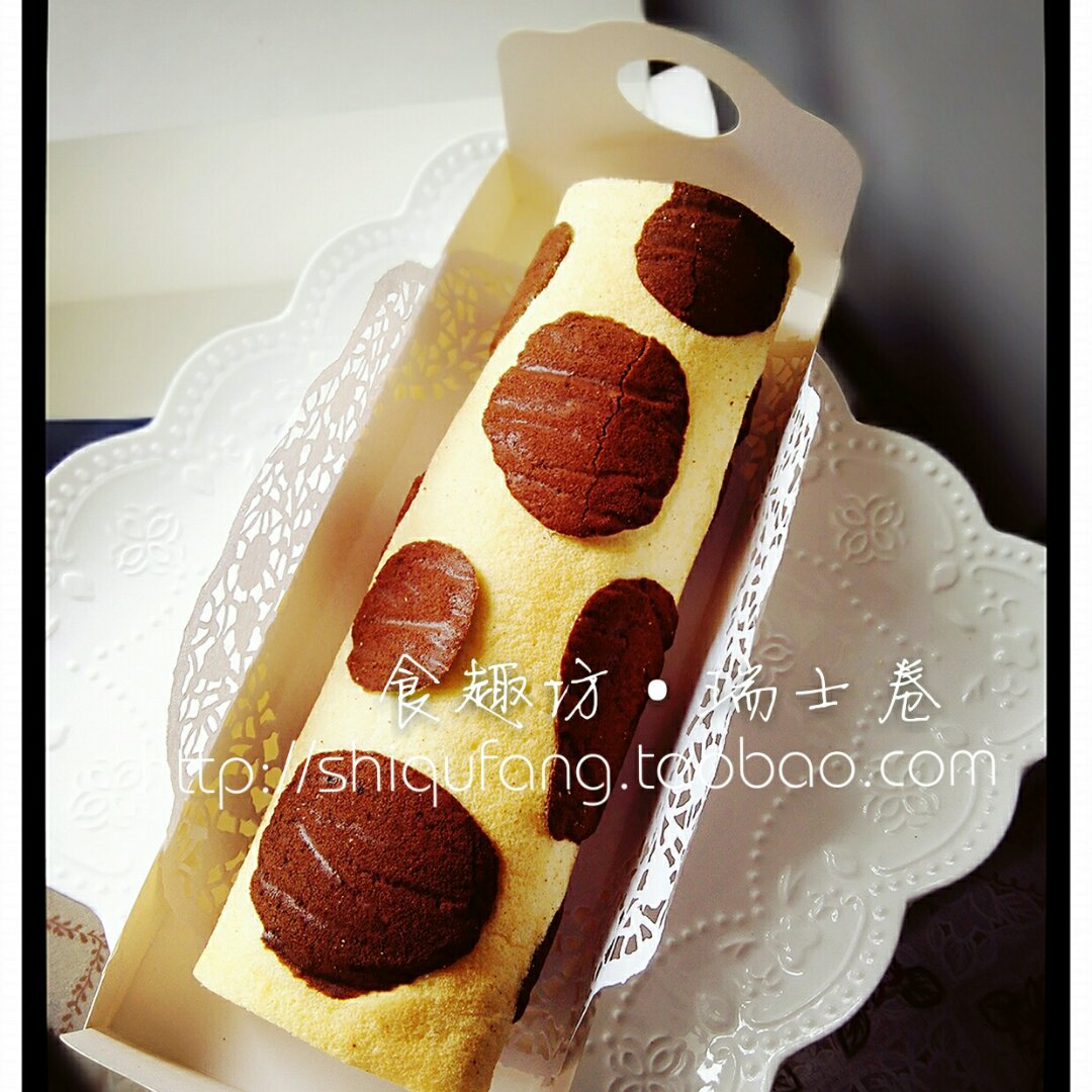 巧克力 • 瑞士卷