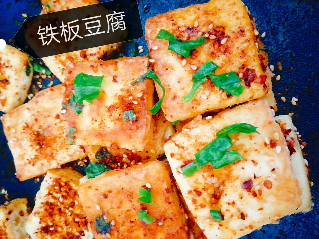 烤豆腐