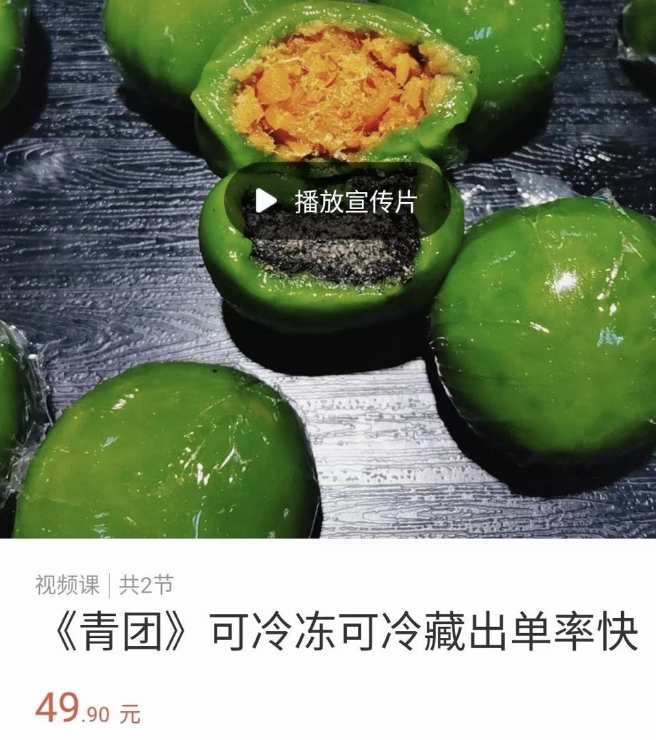 🔥超好吃肉松蛋黄青团-Q弹软糯不粘不塌