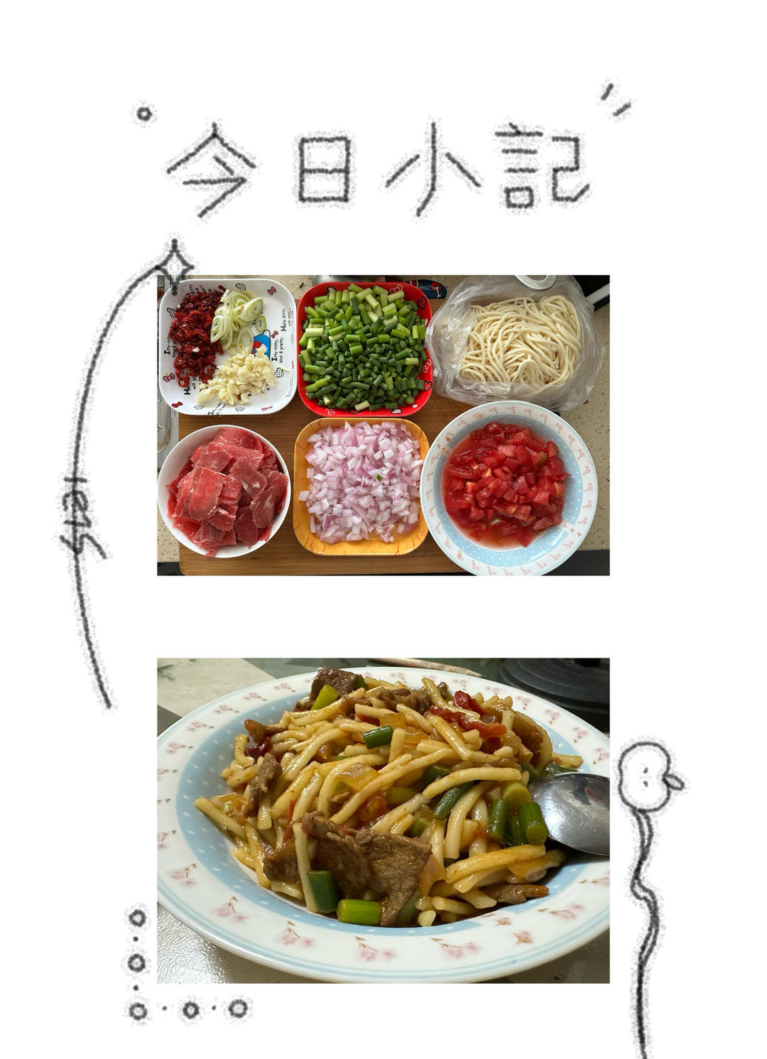 丁丁炒面正宗新疆味