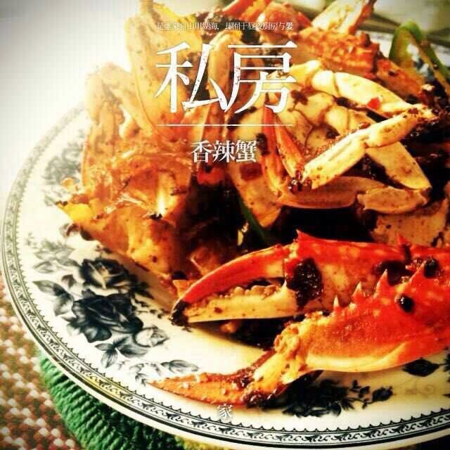 香辣蟹