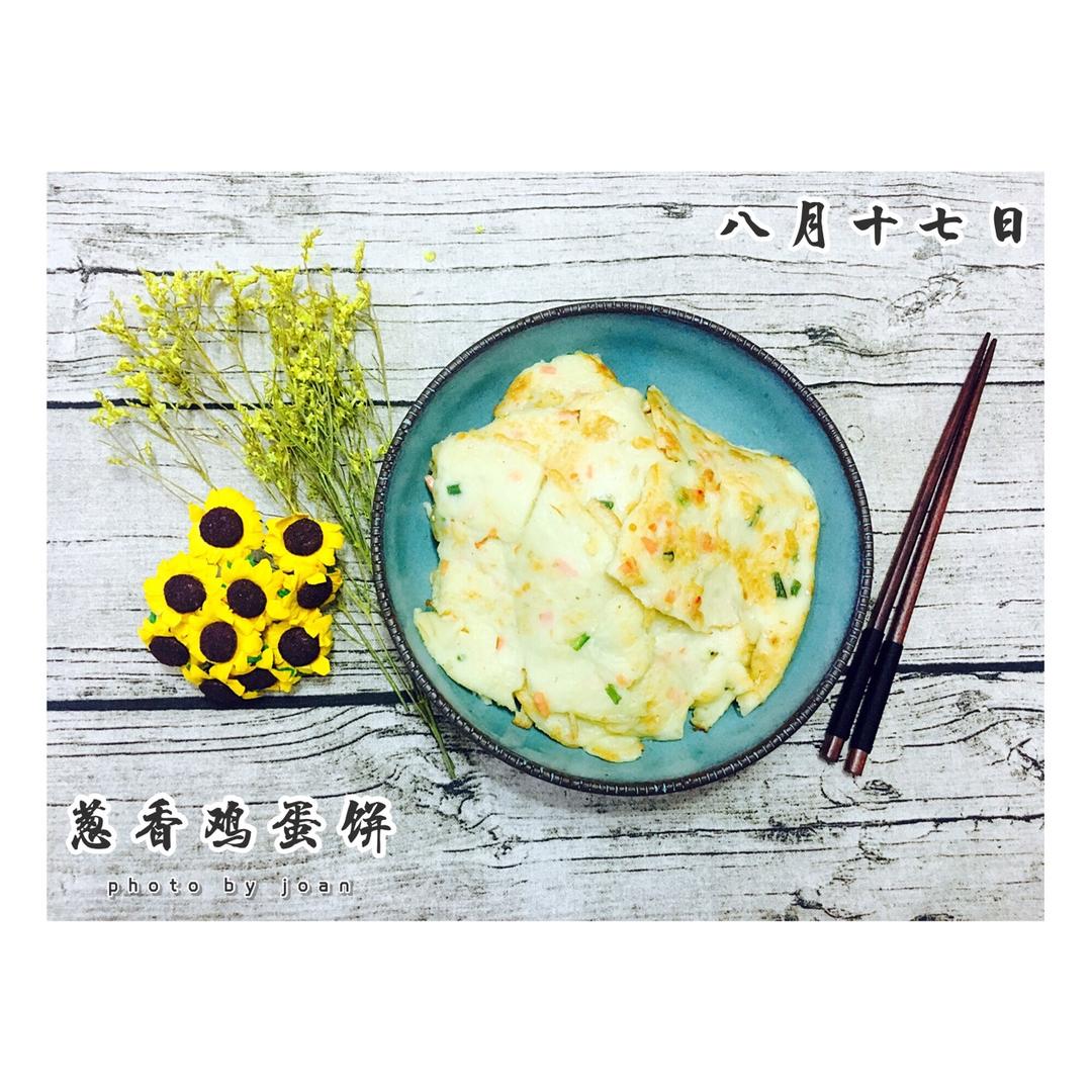 培根香葱鸡蛋饼