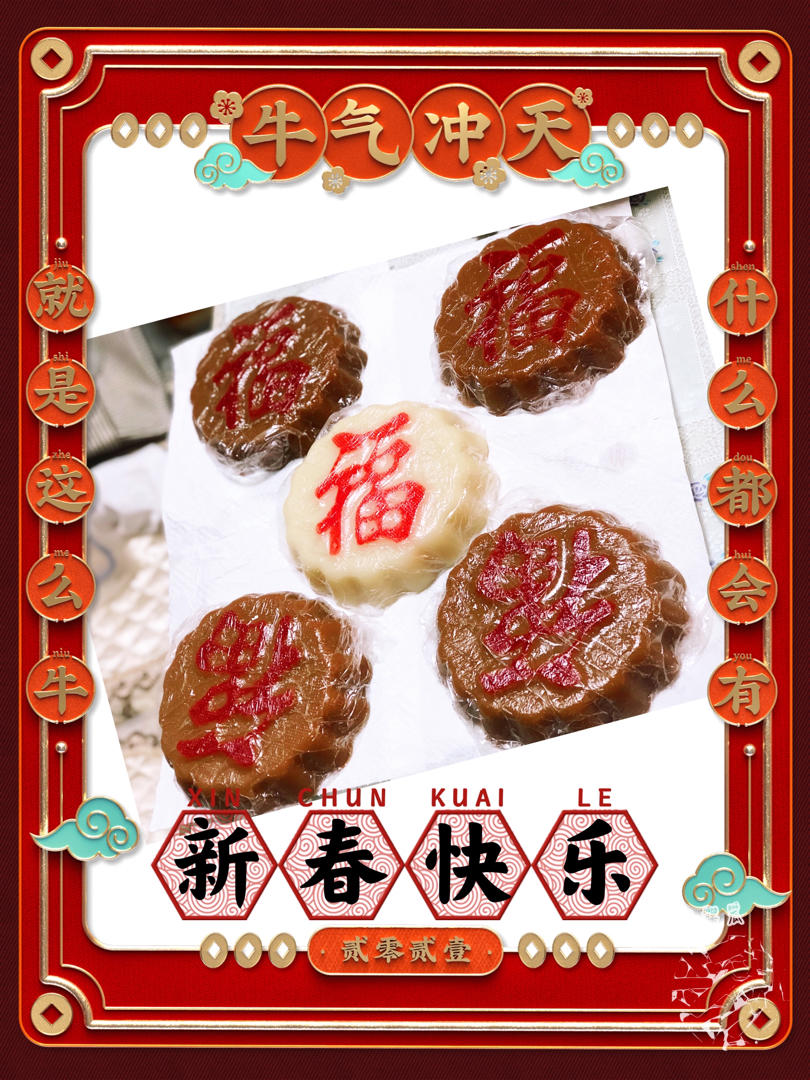 闽南蒸年糕 — 原创：闽南风味【红糖年糕】【白糖年糕】