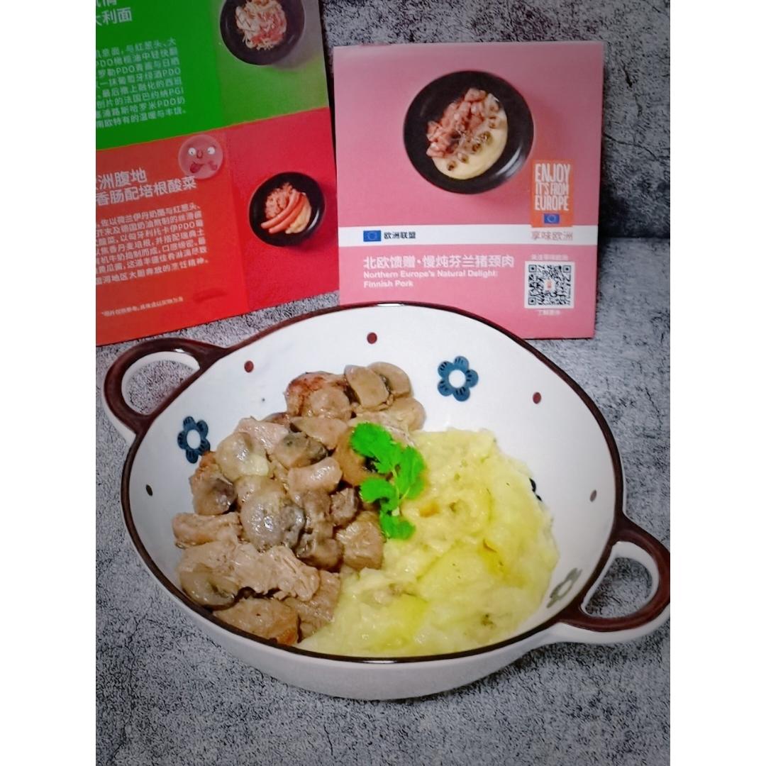北欧馈赠 慢炖芬兰猪颈肉