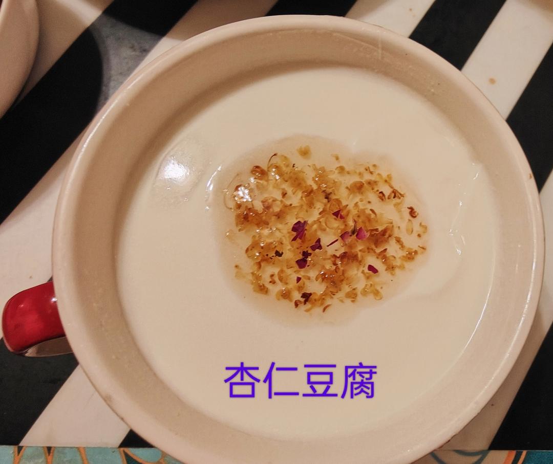 杏仁豆腐，一次成功
