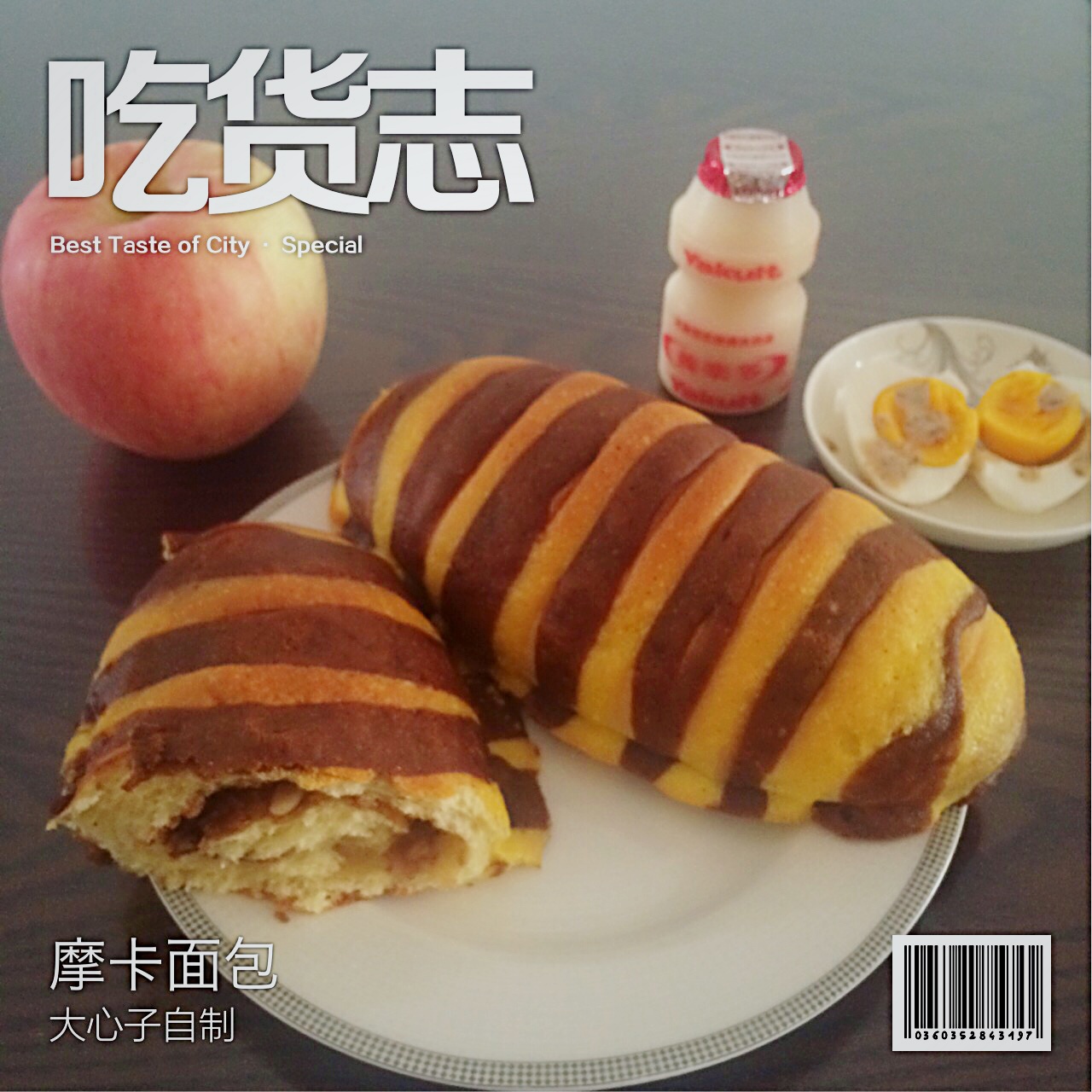 仿85度C摩卡咖啡面包（中种法）