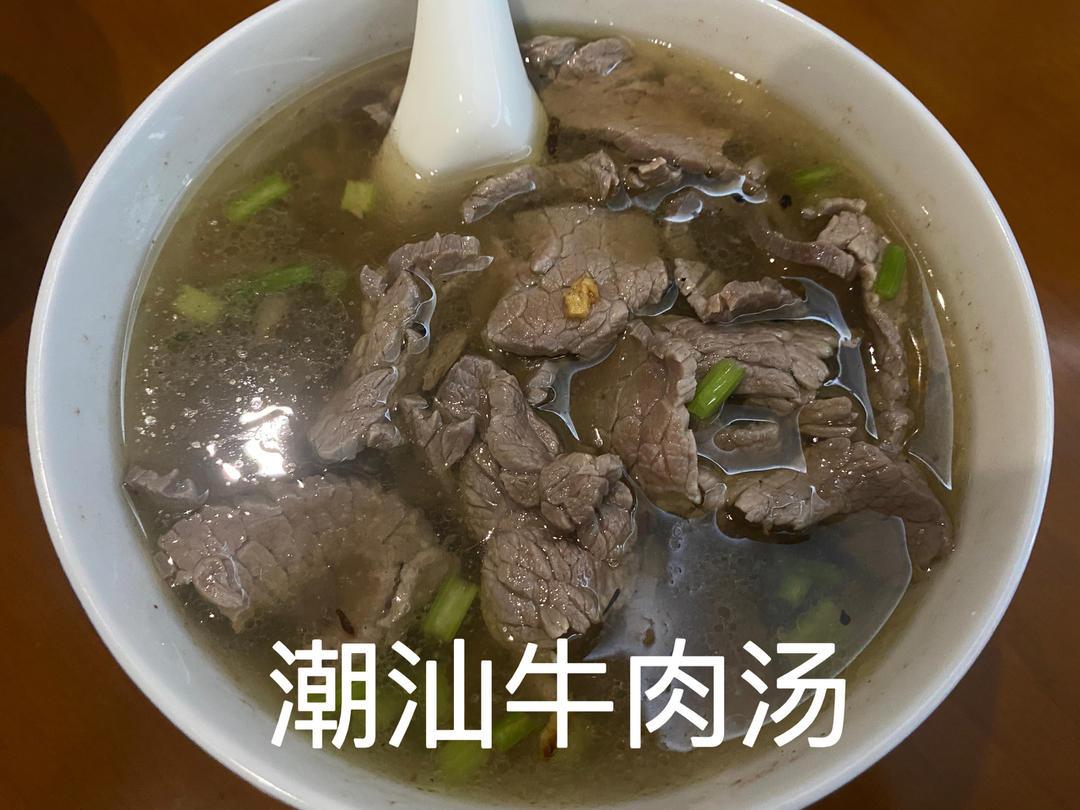 潮汕牛肉汤