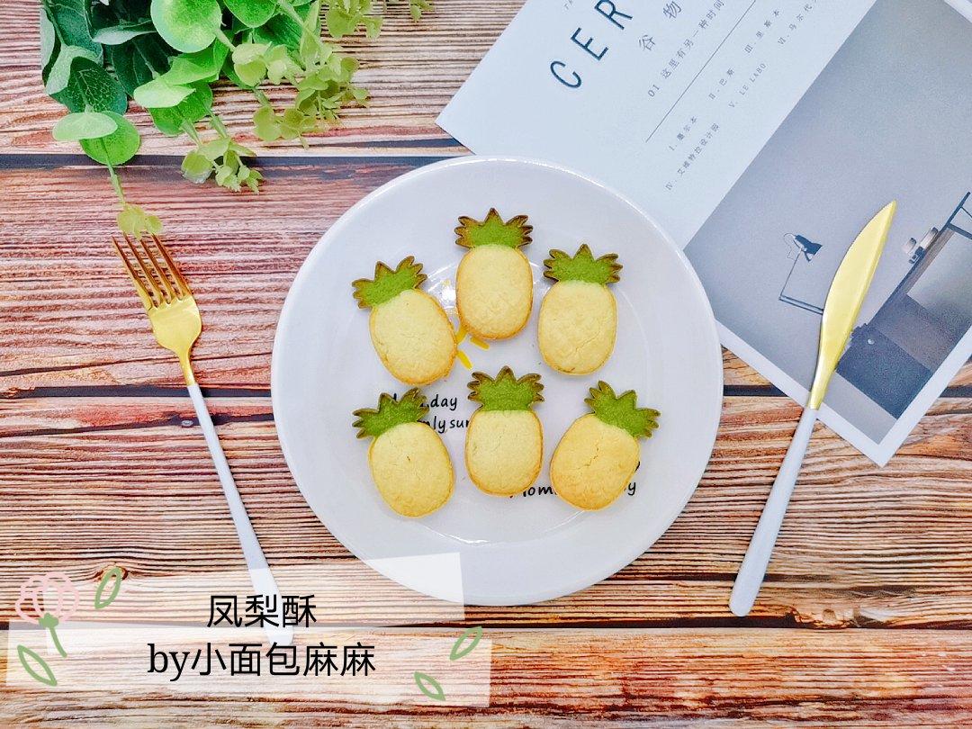 《Tinrry下午茶》教你做凤梨酥