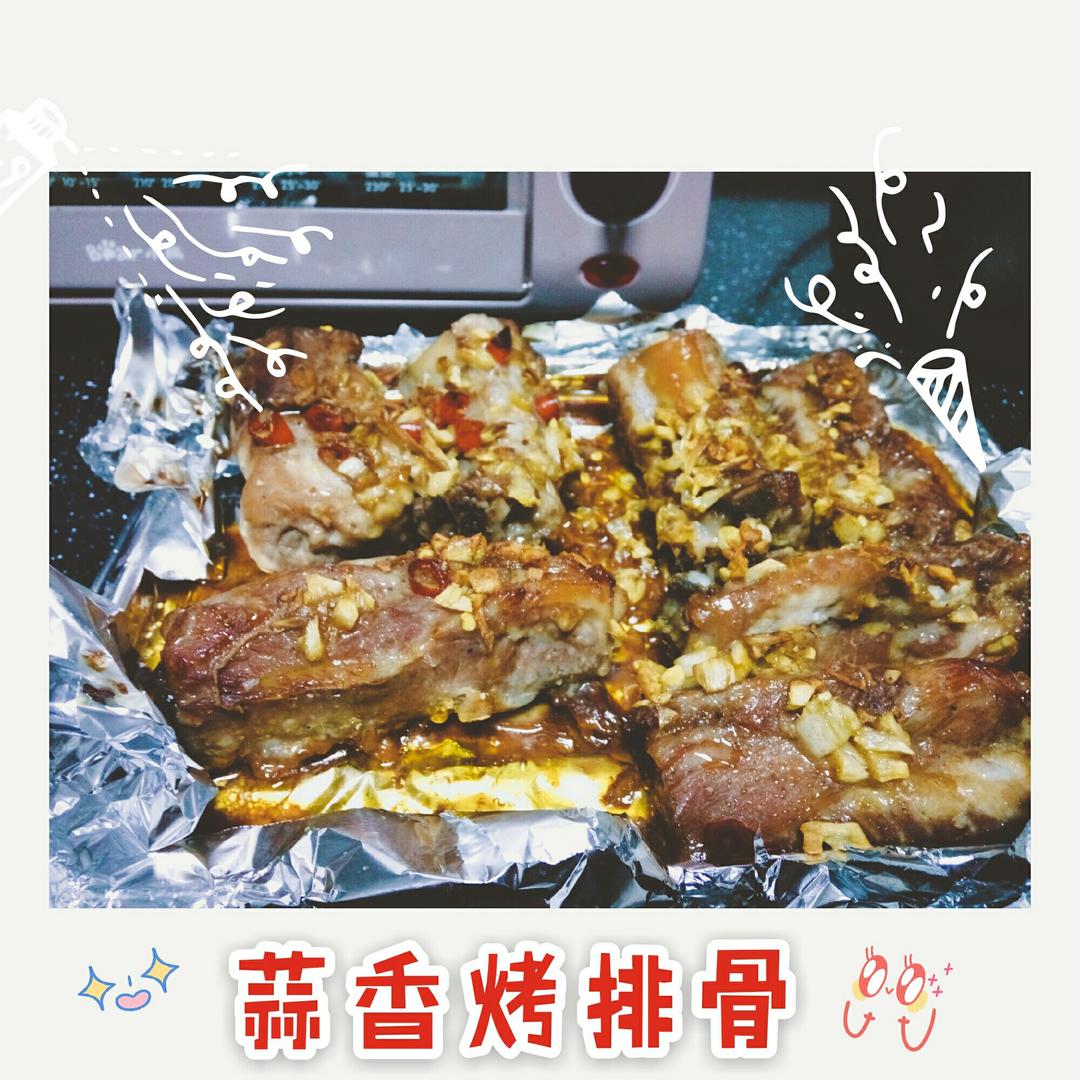 香到骨头里的蒜香排骨（烤箱）