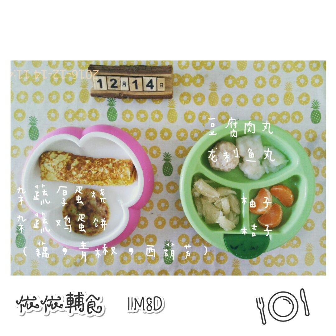 依依辅食记录