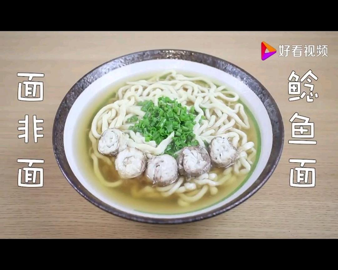 复刻《中华小当家》菜品 黄金级|面非面