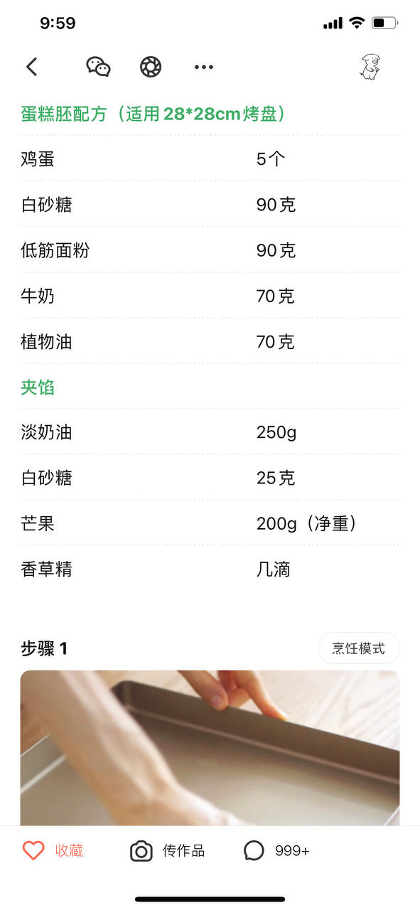 胖乎乎奶油芒果卷/不开裂不掉皮全过程详细图解烘焙视频/蛋糕篇6：「厚卷」
