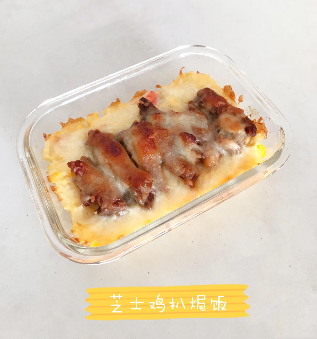 海鲜焗饭