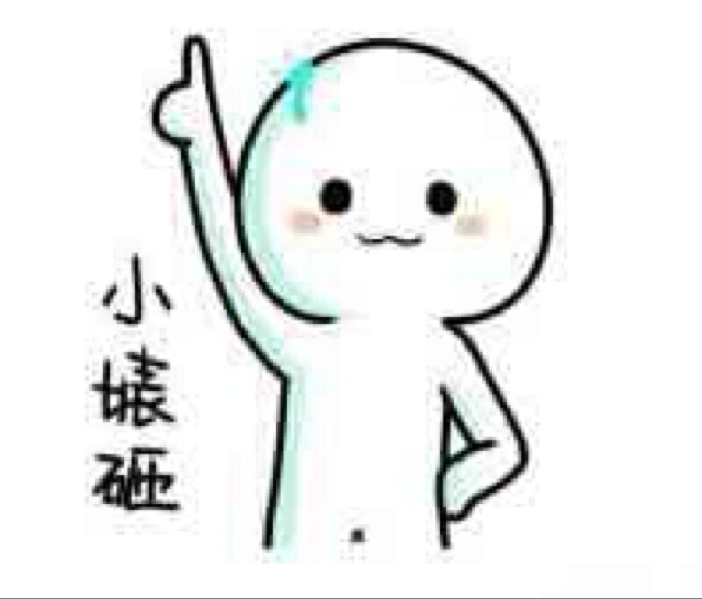 小菜儿……