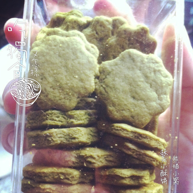 心形抹茶饼干
