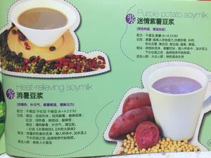 九阳豆浆机『四季美食』分季节的豆浆机食谱的做法 步骤12
