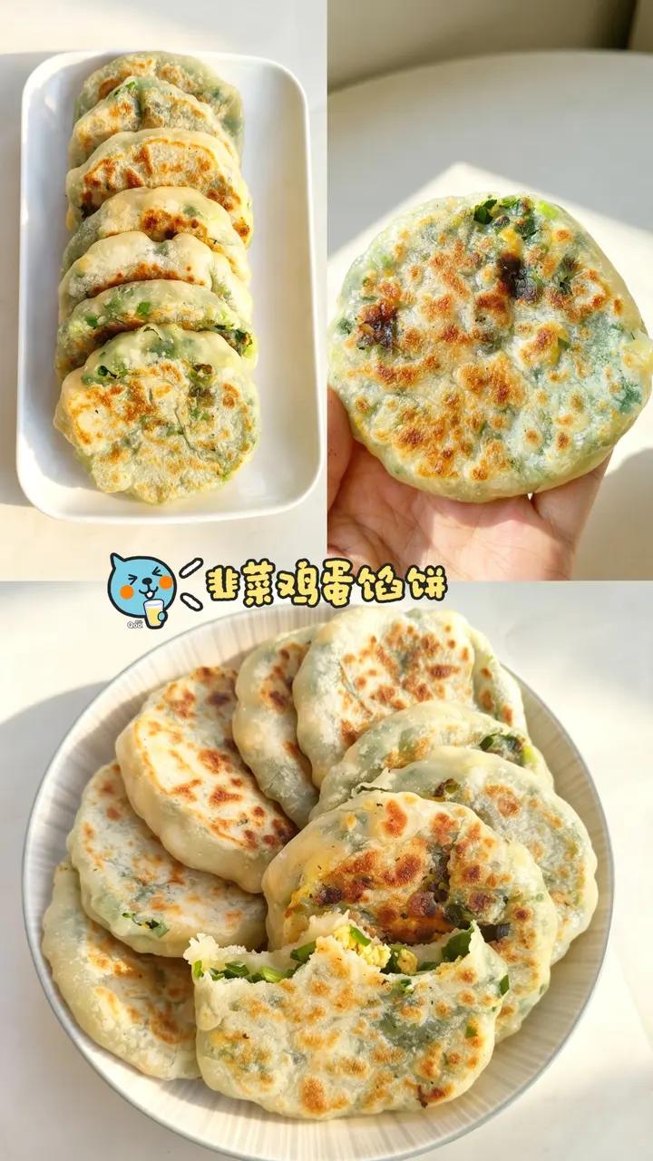 韭菜鸡蛋馅饼