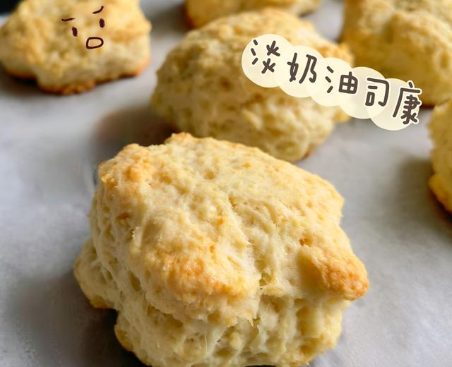 淡奶油司康的做法