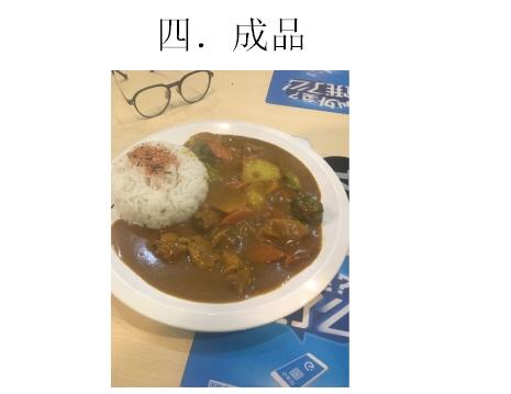 经典日式咖喱汁（非咖喱块）