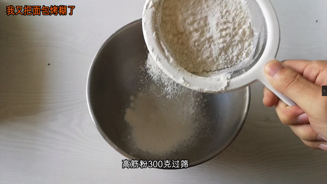 纯奶手撕吐司的做法 步骤1