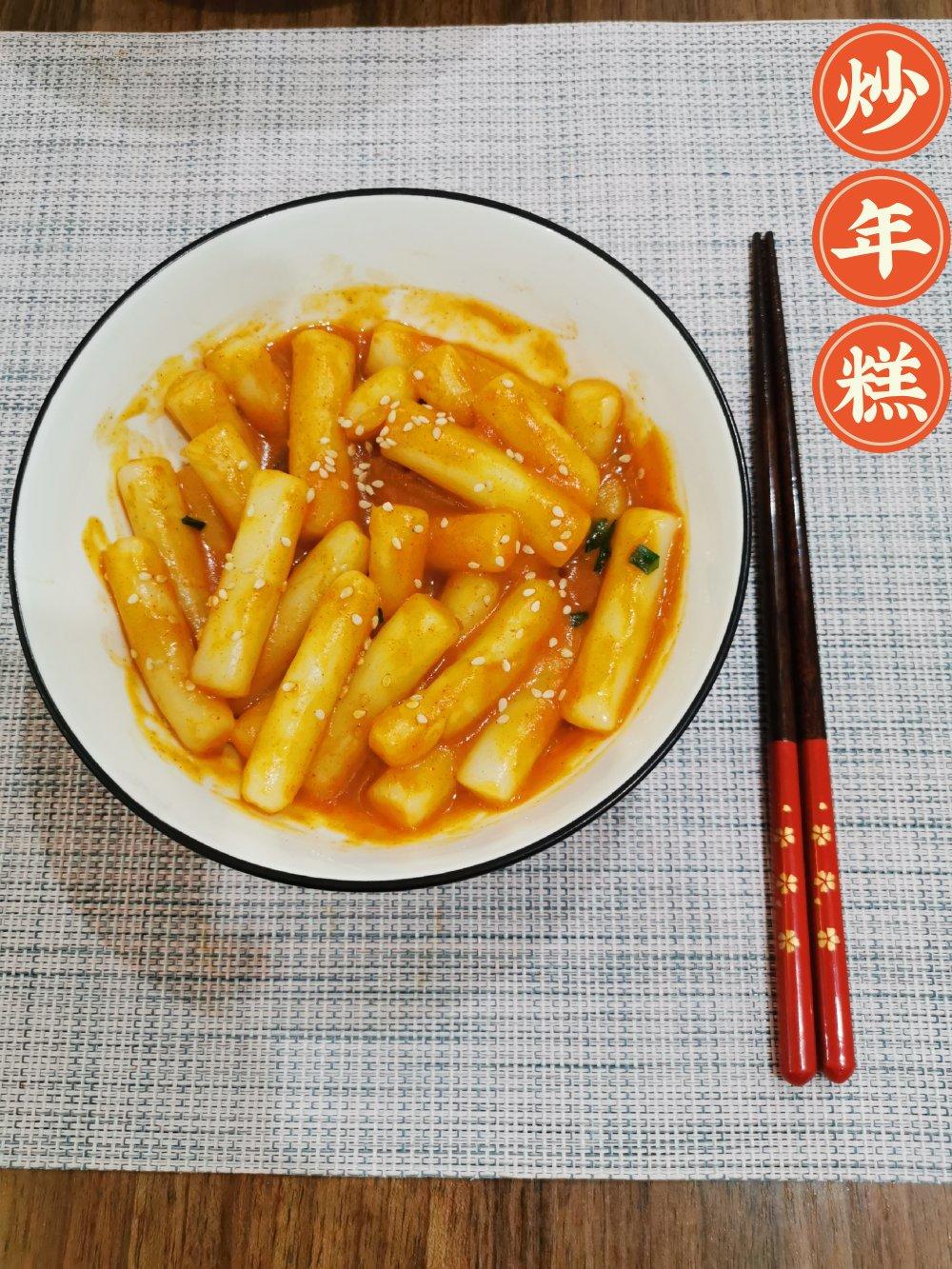 『韩式辣炒年糕』软软糯糯一口一个～