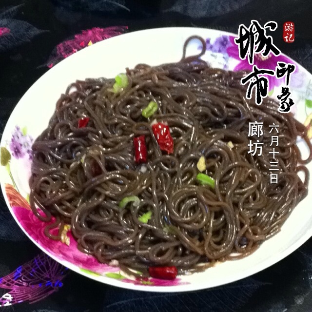 酸辣蕨根粉