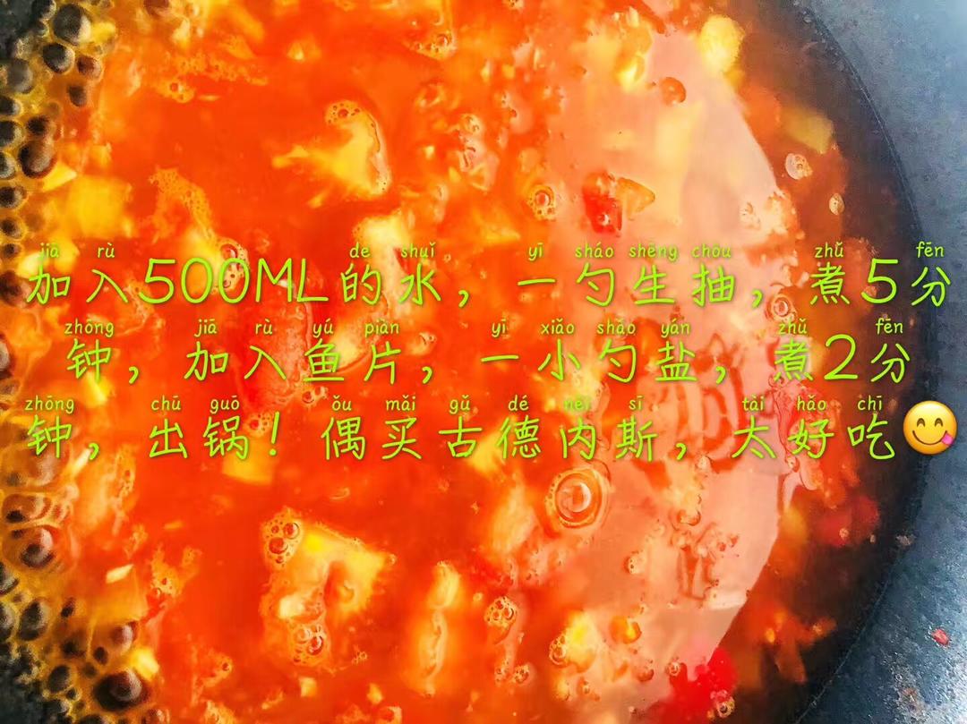 減脂營養餐-番茄沙巴魚的做法