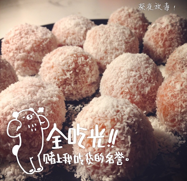 椰香南瓜紫薯糯米糍