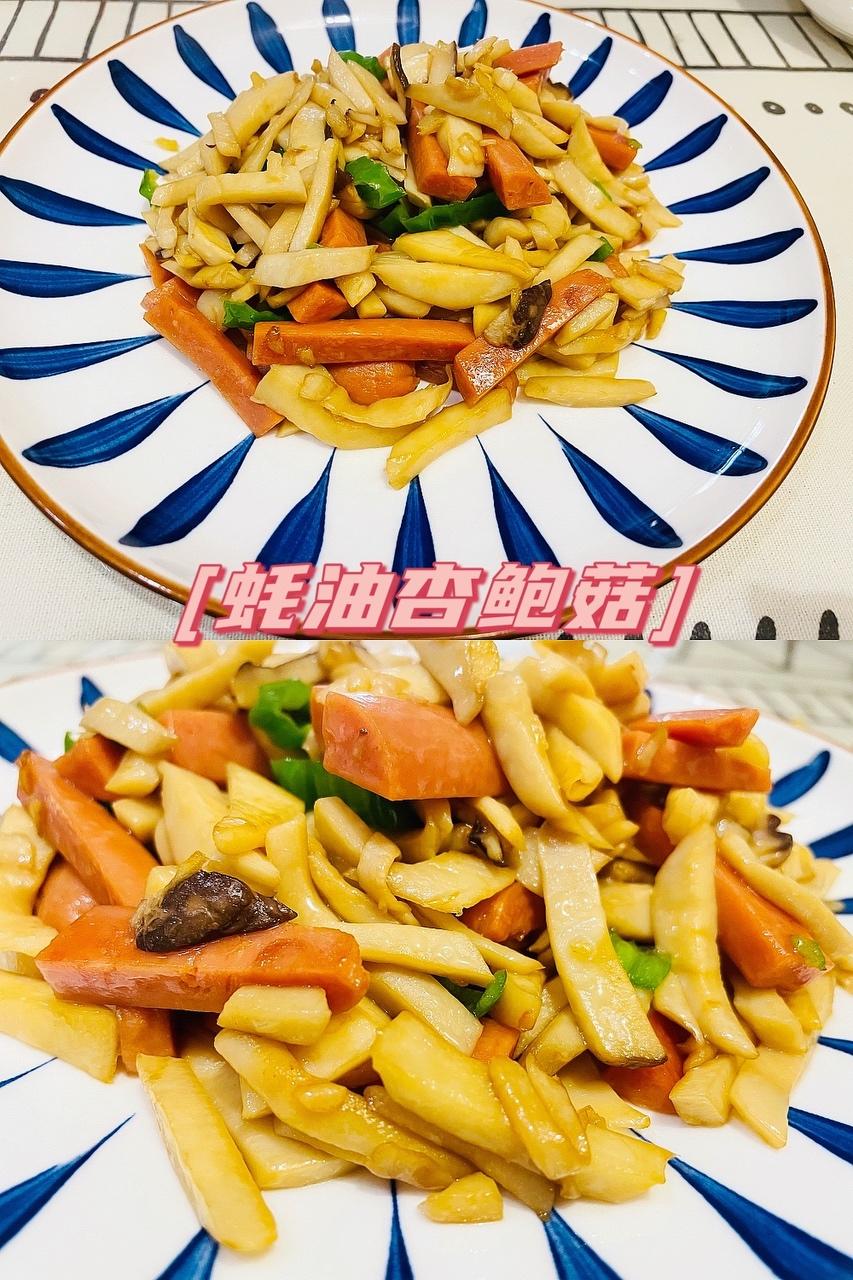 特别费米饭的蚝油杏鲍菇的做法