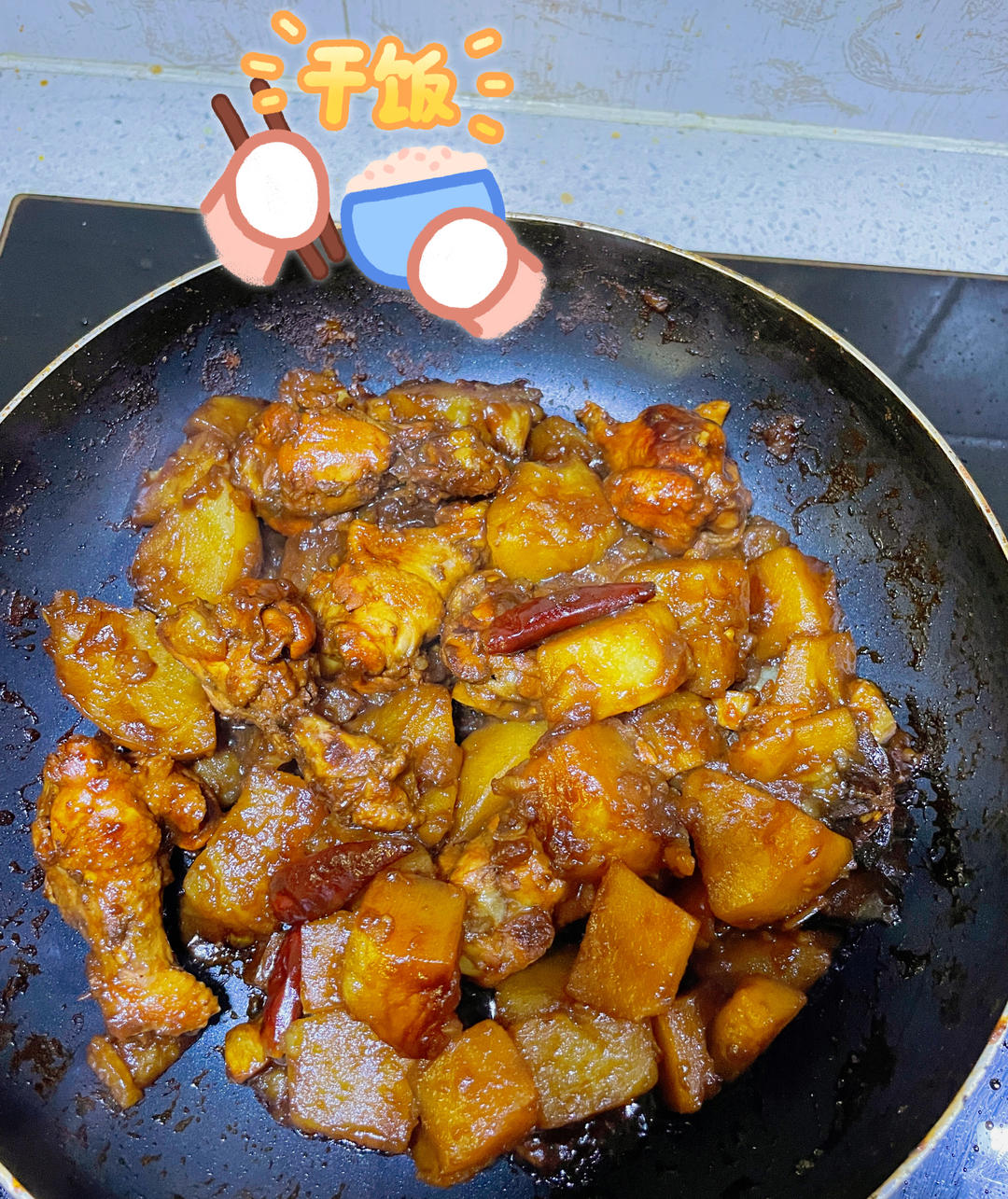 鸡翅根烧土豆好吃到爆