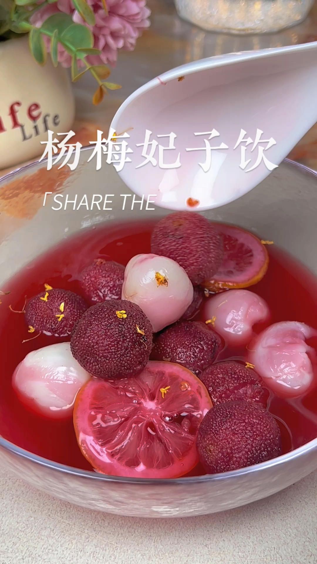 杨梅的神仙吃法的做法