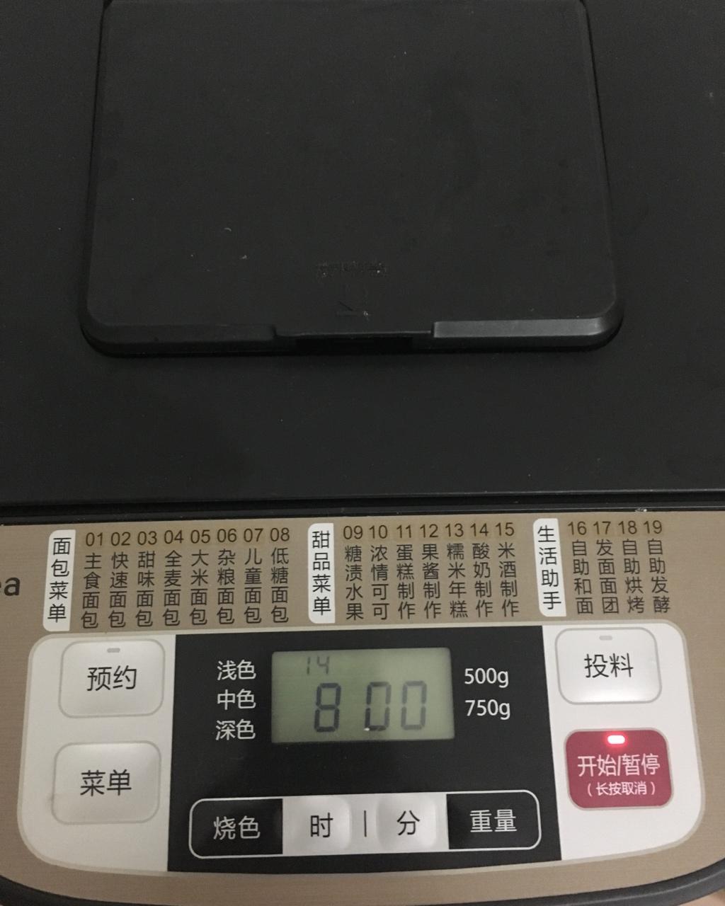自制酸奶
