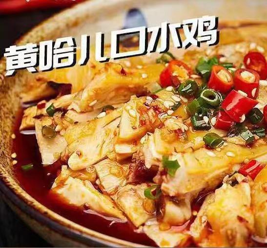 【黄哈儿风味小吃--口水鸡做法分享】的做法