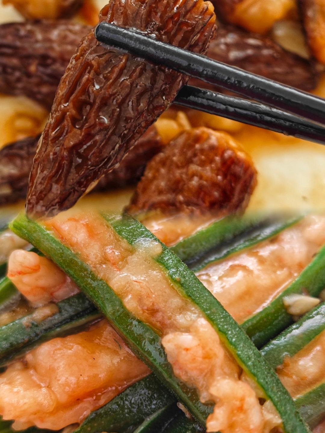 虾滑酿Ｉ羊肚菌&秋葵