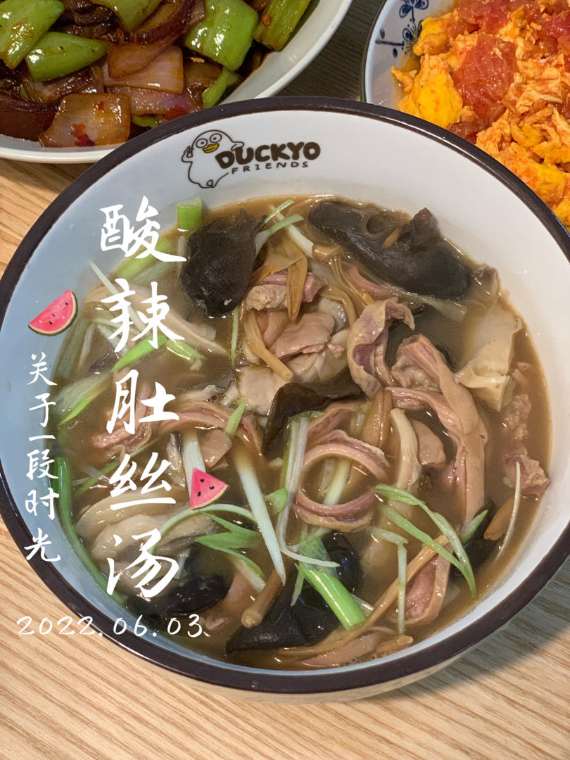 酸辣肚丝汤