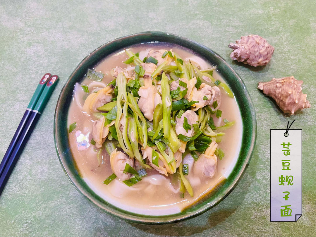 大连特色芸豆蚬子面，最适合夏天的一道家常面的做法