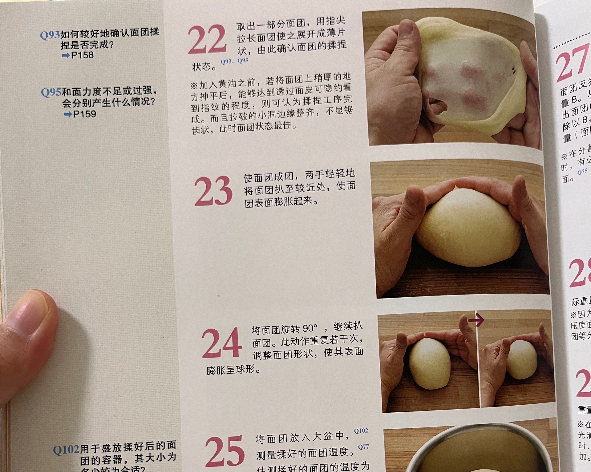 奶油卷的做法 步骤1