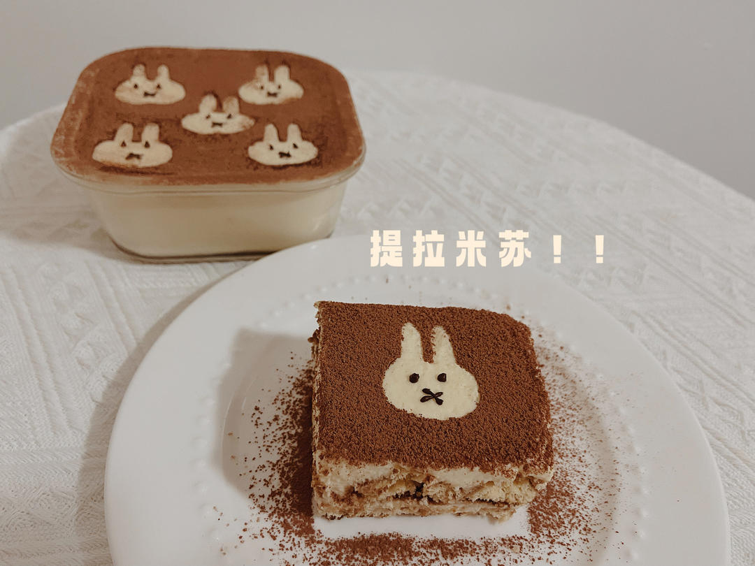 《Tinrry+》提拉米苏